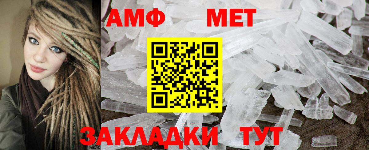 Похвистнево  Amphetamine Розовый  АМФЕТАМИН  Вход с VPN 