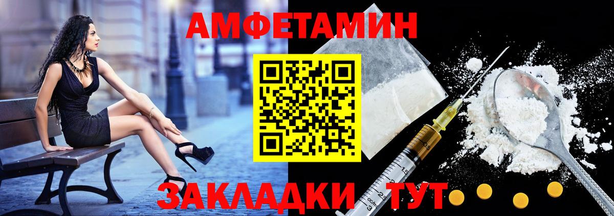 Amphetamine 97% Похвистнево