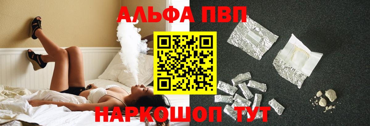 А ПВП Crystall Похвистнево