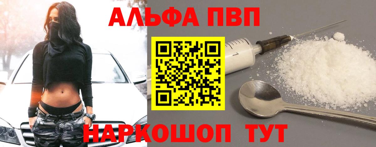 Похвистнево  Альфа ПВП  Alpha-PVP крисы CK  Вход с VPN  Alpha-PVP Crystall  Alpha PVP Crystall 