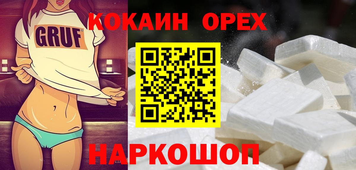 Cocaine 99%  Вход с VPN  Похвистнево 
