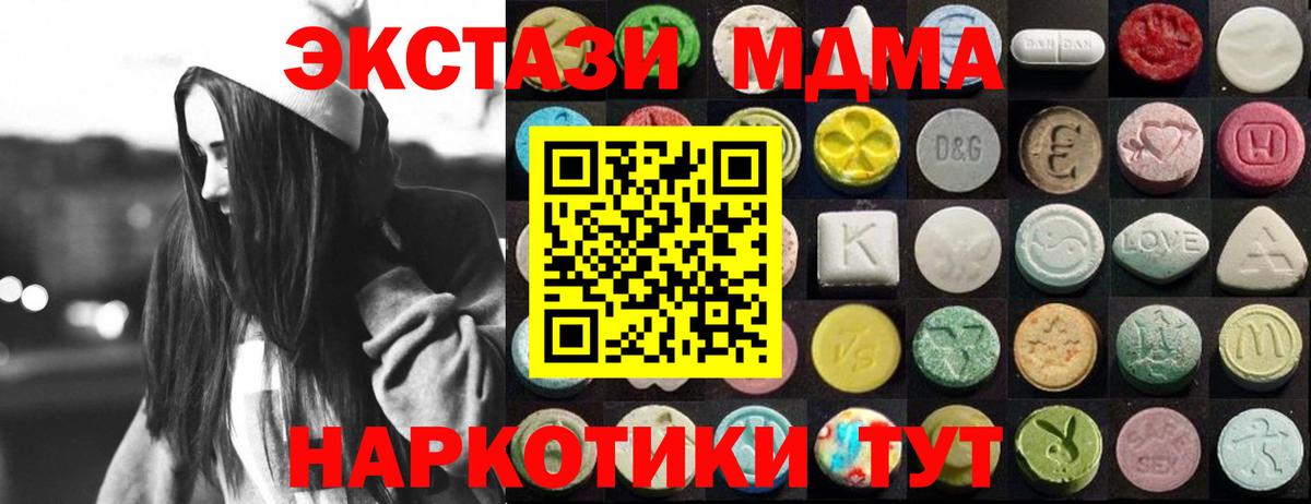 ЭКСТАЗИ 250 мг Похвистнево