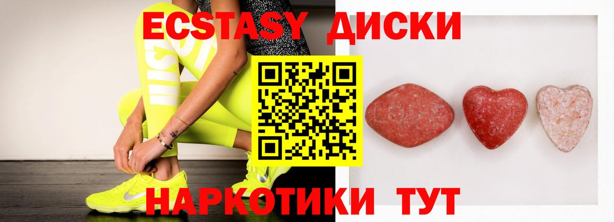 Ecstasy TESLA  Экстази  Похвистнево  Вход с VPN  Экстази диски 
