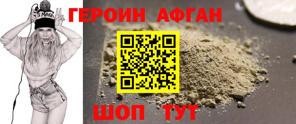 Похвистнево  Героин  Вход с VPN  Героин Heroin 