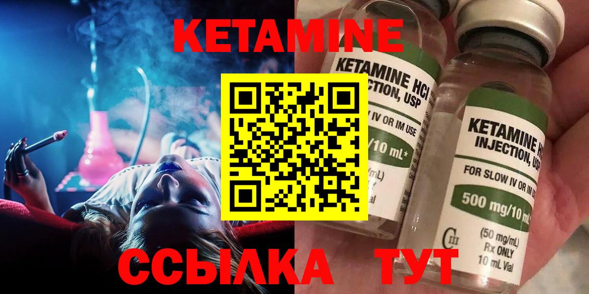 Похвистнево  КЕТАМИН ketamine  Вход с VPN  Кетамин ketamine 