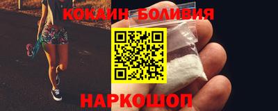 кокаин премиум Северобайкальск
