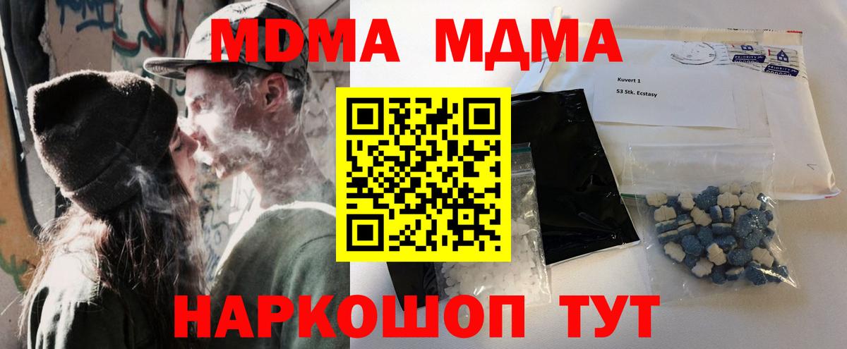 Похвистнево  МДМА кристаллы  Вход с VPN 