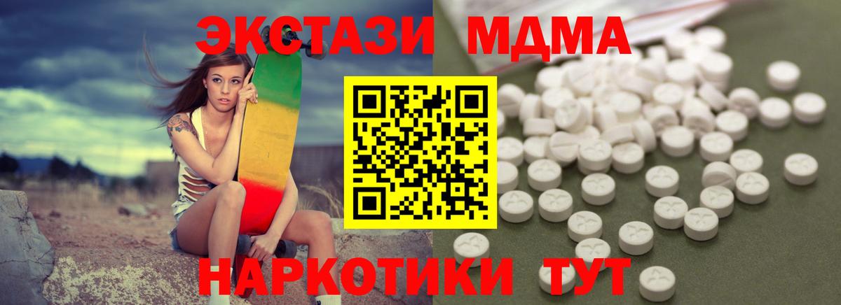 МДМА VHQ Похвистнево