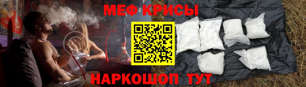 МЕФ мука Похвистнево