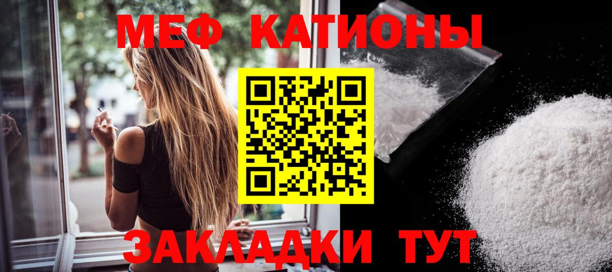 МЕФ  МЕФ mephedrone  Вход с VPN  Похвистнево 