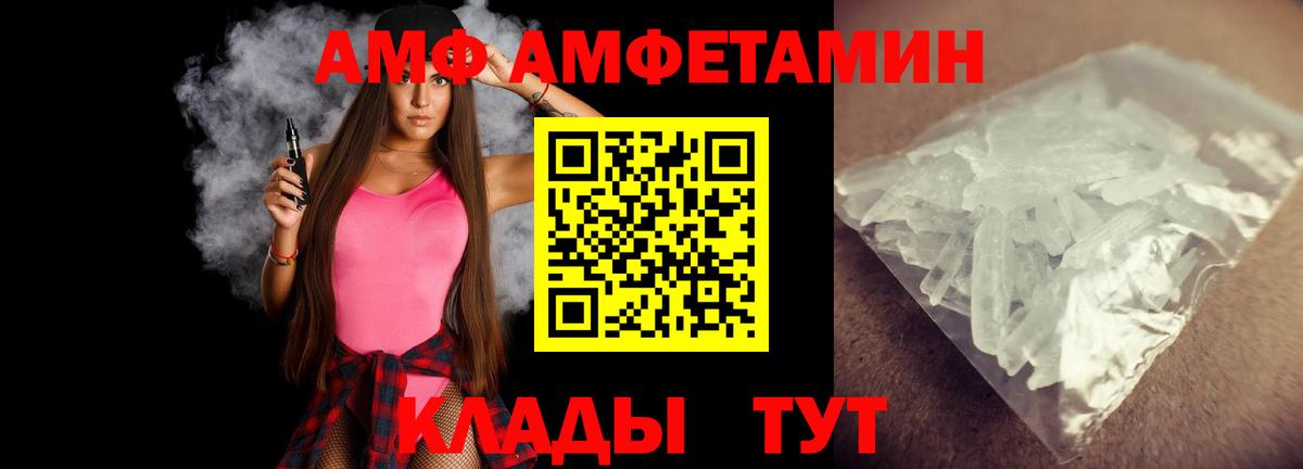 Похвистнево  МЕТАМФЕТАМИН витя  Вход с VPN 