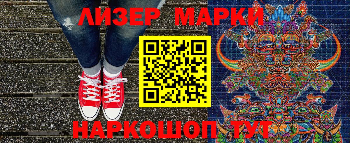 Похвистнево  Марки 25I-NBOMe 1500мкг  Марки 25I-NBOMe  Вход с VPN 