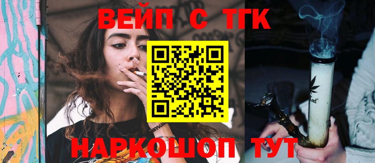 Дистиллят ТГК жижа Похвистнево