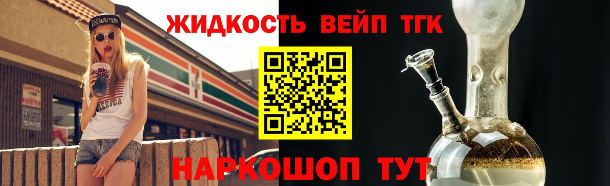 ТГК Wax  ТГК вейп  Похвистнево  дарнет шоп  Вход с VPN 
